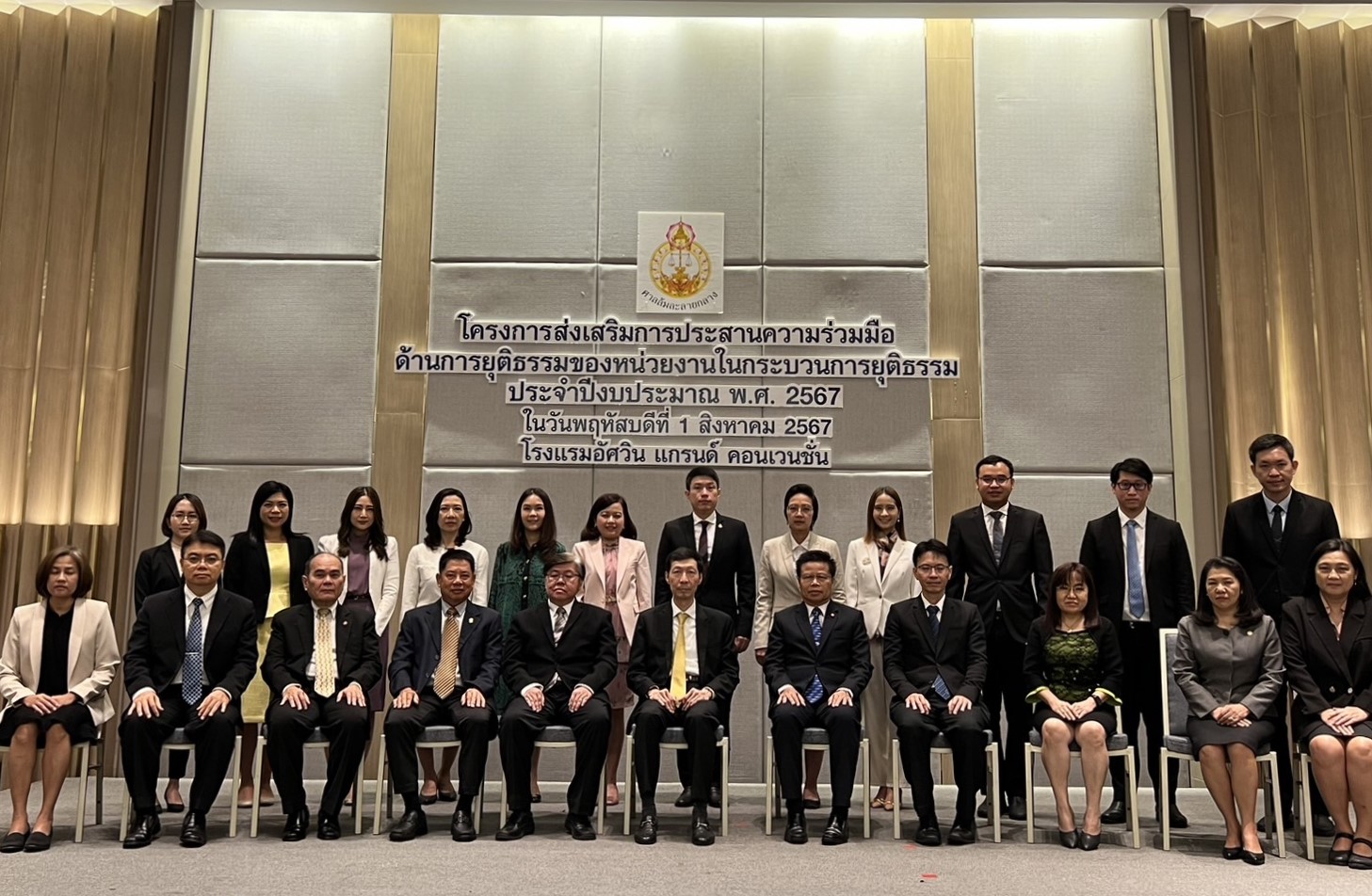 ﻿กรมบังคับคดี ร่วมประชุมเชิงปฏิบัติการโครงการ “การประสานความร่วมมือ ด้านการยุติธรรม ของศาลล้มละลายกลางกับหน่วยงานในกระบวนการยุติธรรม”